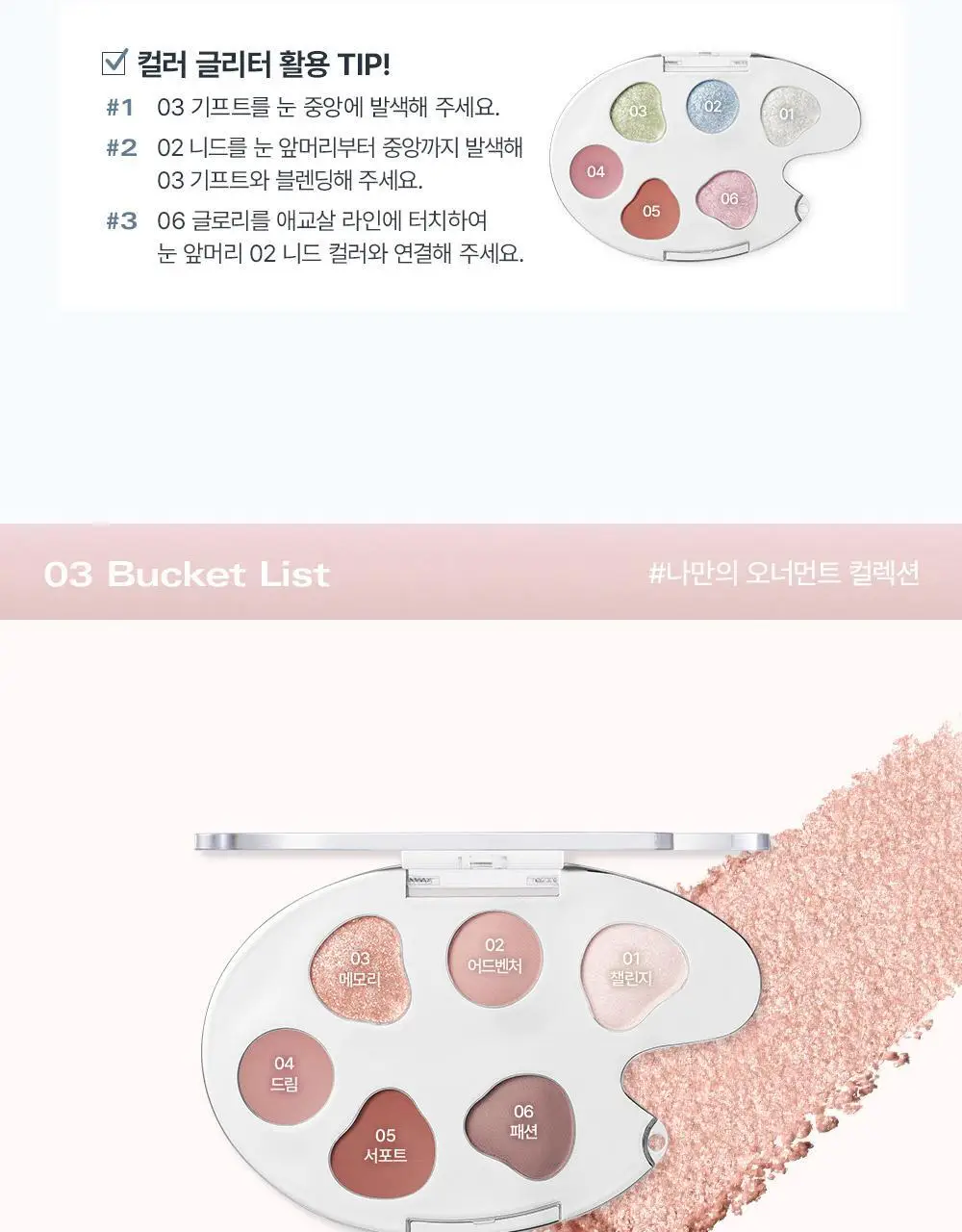 [단독기획] 삐아 라스트 아이 팔레트 5종 (기획/단품) 상세페이지 31